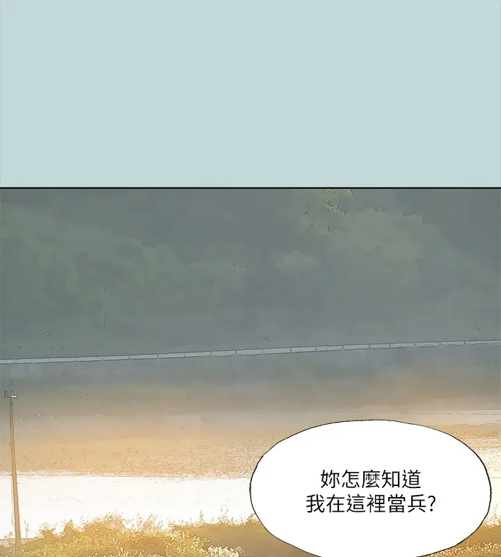 縱夏夜之夢(無碼版)第114話-孤男寡女共處一室
