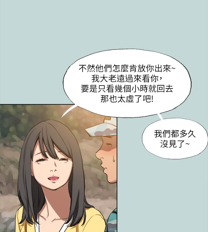 纵夏夜之梦(无码版)第114話-孤男寡女共處一室