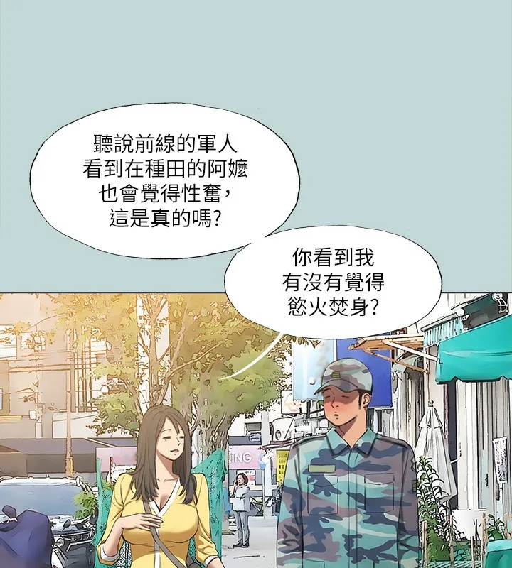 縱夏夜之夢(無碼版)第114話-孤男寡女共處一室