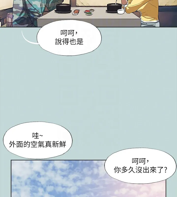 縱夏夜之夢(無碼版)第114話-孤男寡女共處一室