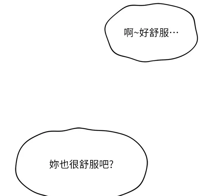 魯蛇社畜的金手指第32話-最後是清潔口交&hearts;