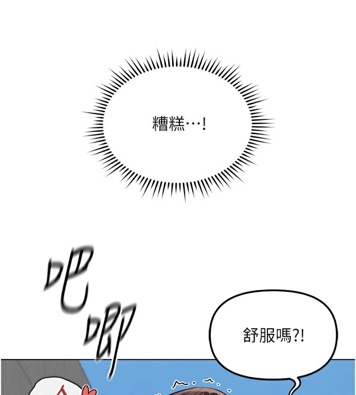 鲁蛇社畜的金手指第32話-最後是清潔口交&hearts;