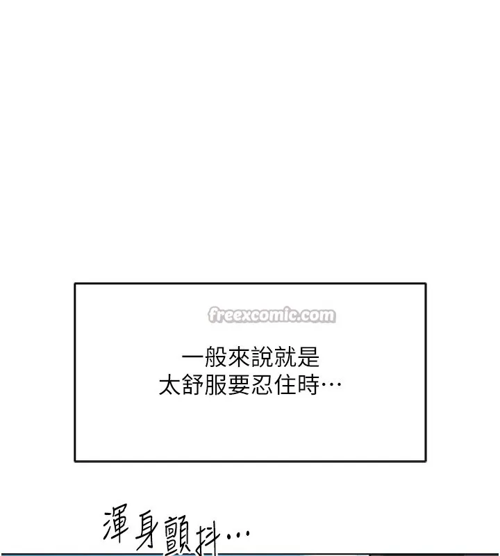 魯蛇社畜的金手指第32話-最後是清潔口交&hearts;