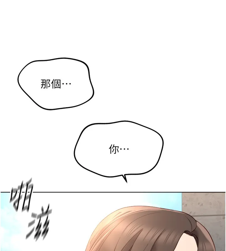 魯蛇社畜的金手指第32話-最後是清潔口交&hearts;