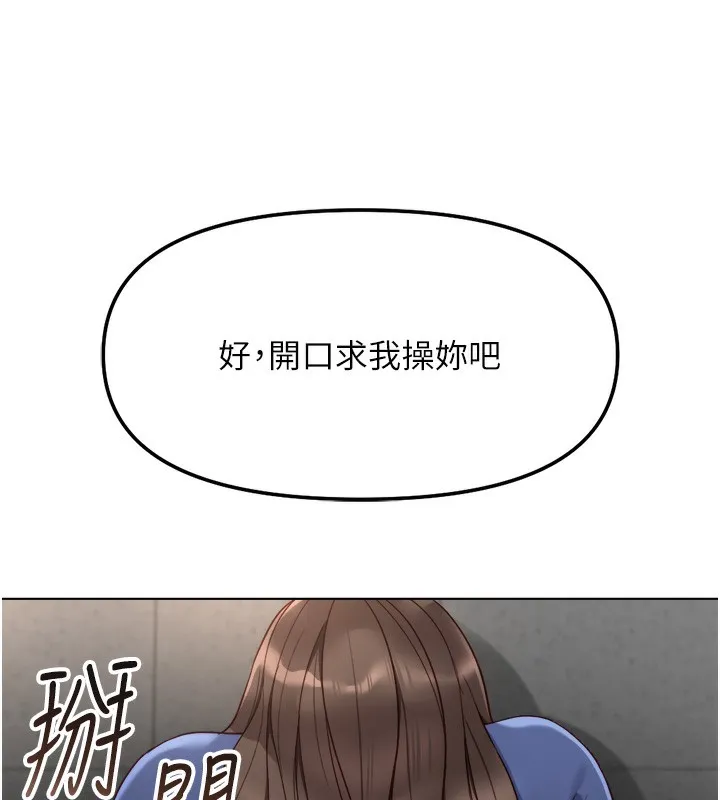 魯蛇社畜的金手指第32話-最後是清潔口交&hearts;