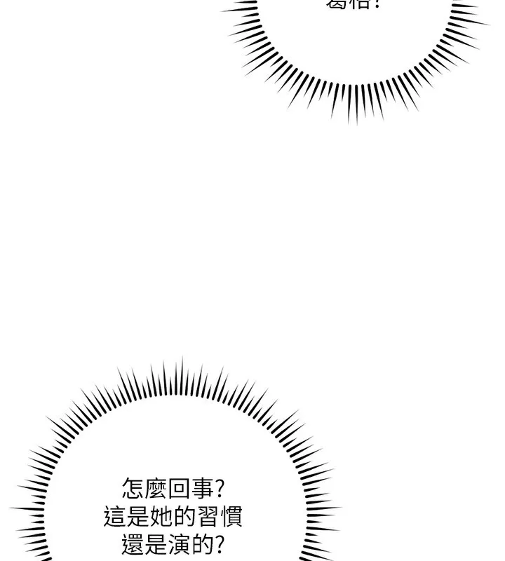 魯蛇社畜的金手指第32話-最後是清潔口交&hearts;