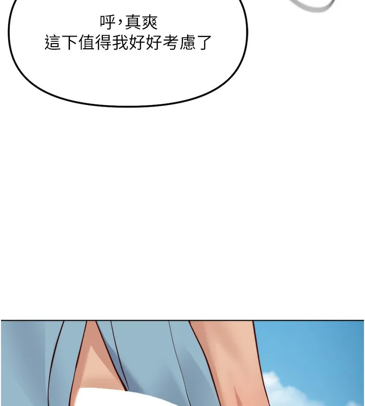 魯蛇社畜的金手指第32話-最後是清潔口交&hearts;