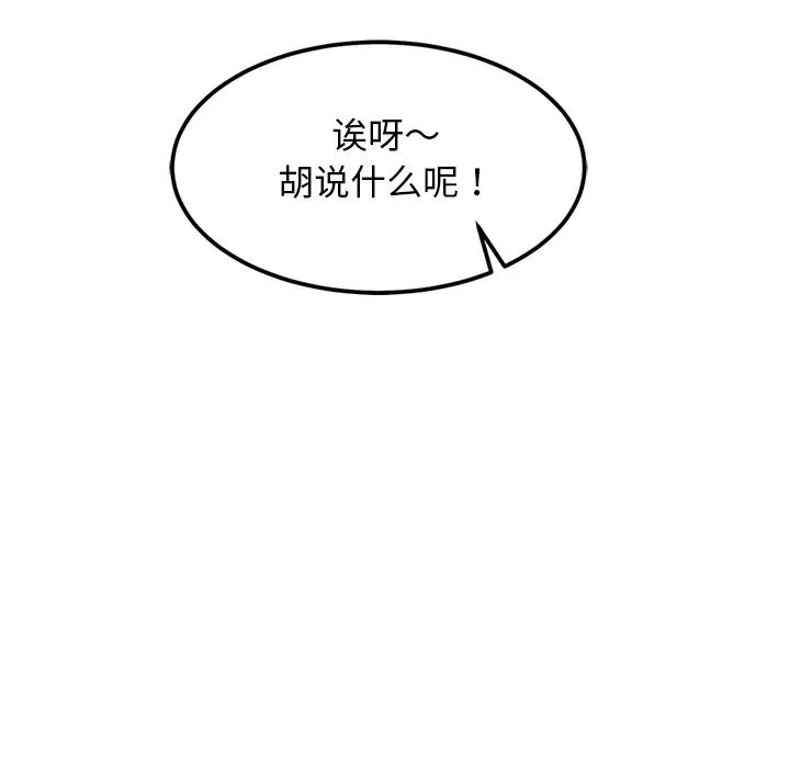 犬神的遊戲第30話