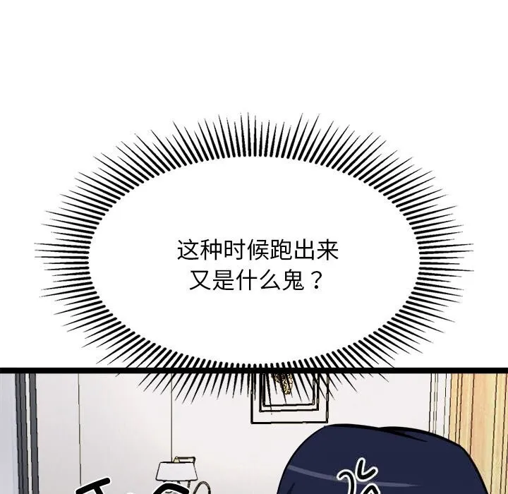犬神的遊戲第30話