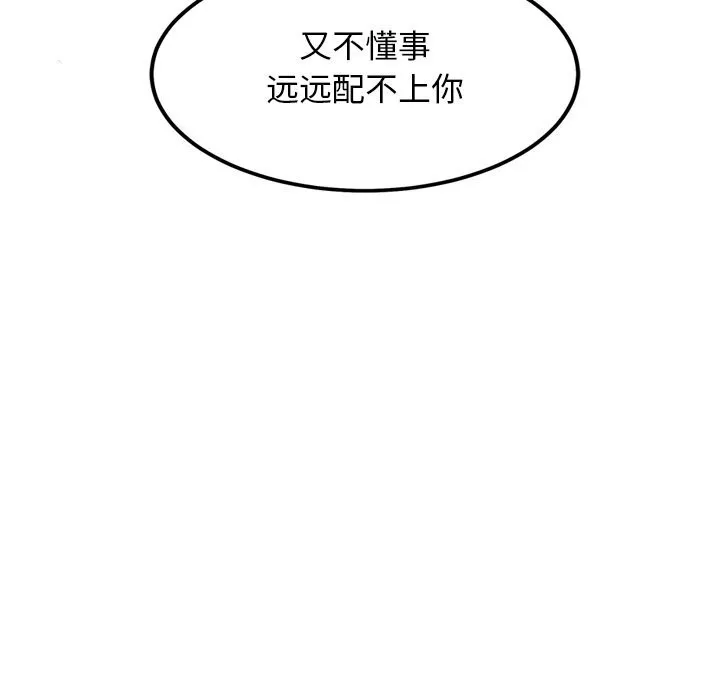 犬神的遊戲第30話