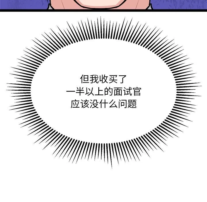 犬神的遊戲第30話