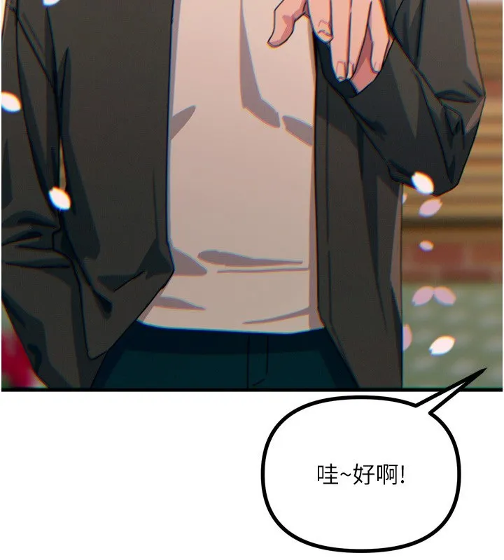 惡次人生第36話-在電影院偷偷摸摸