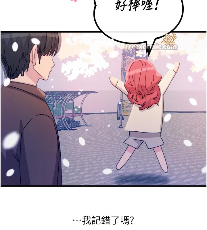 惡次人生第36話-在電影院偷偷摸摸