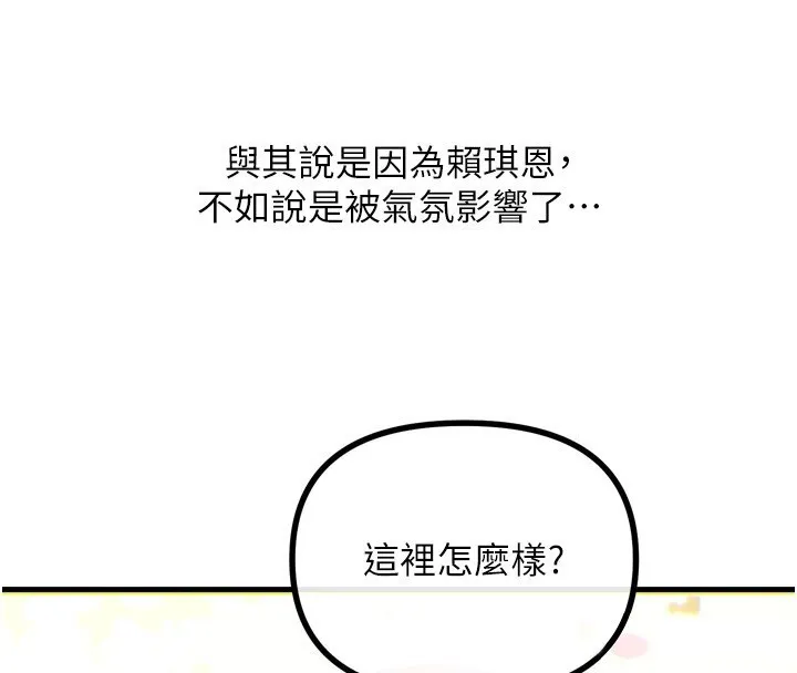 惡次人生第36話-在電影院偷偷摸摸