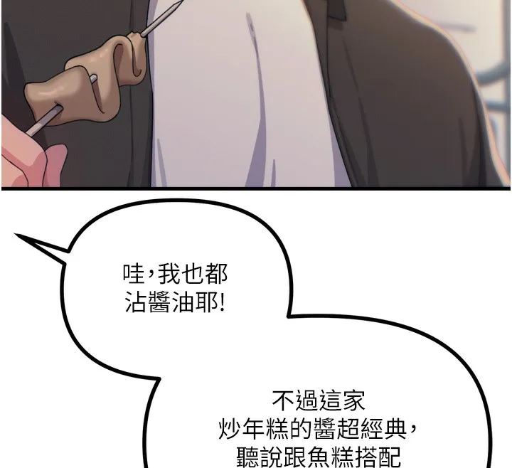 惡次人生第36話-在電影院偷偷摸摸