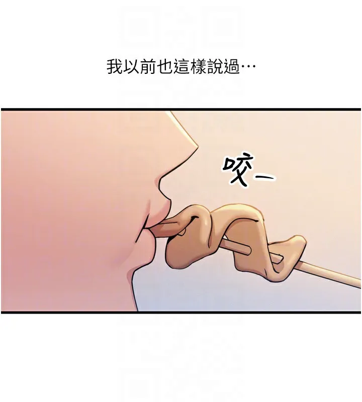 惡次人生第36話-在電影院偷偷摸摸