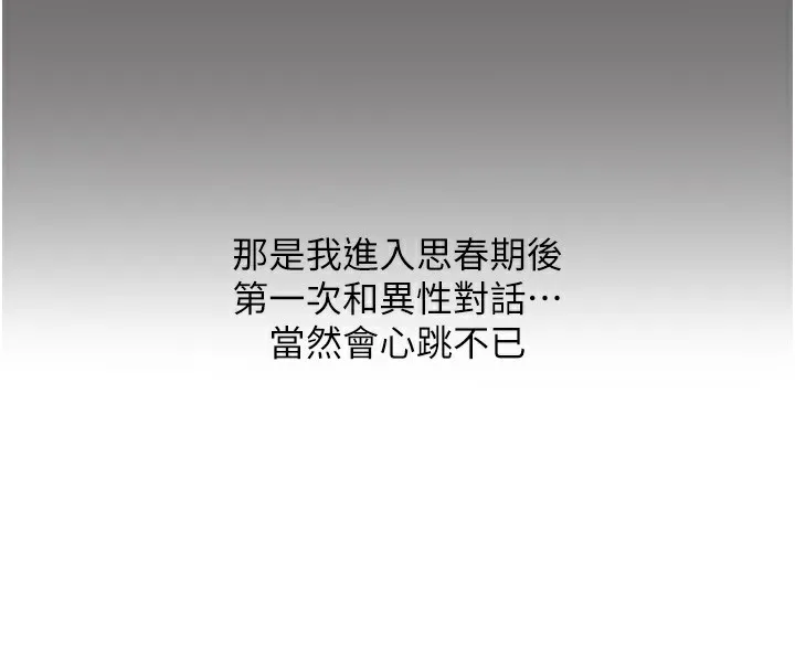 惡次人生第36話-在電影院偷偷摸摸