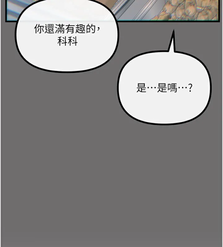 惡次人生第36話-在電影院偷偷摸摸