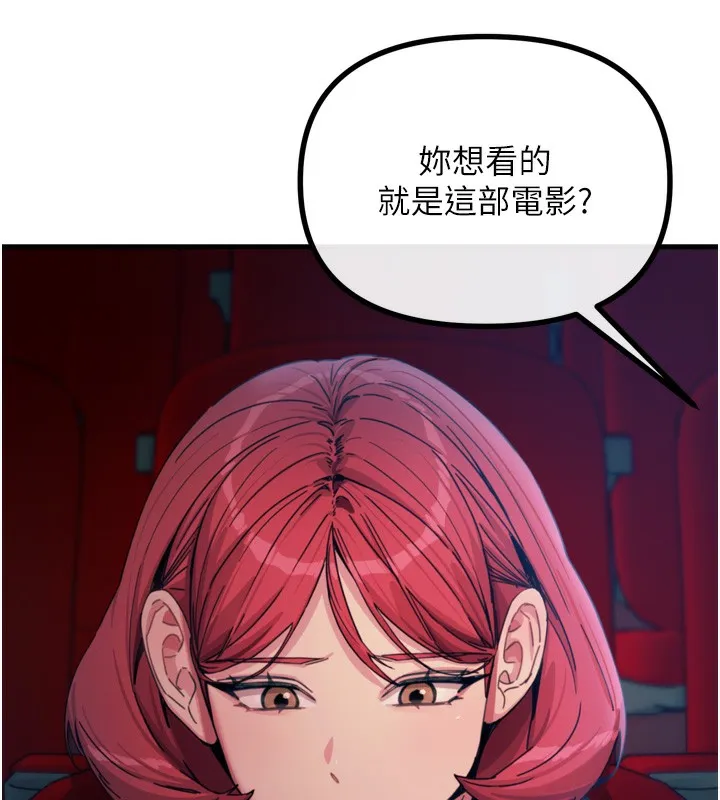 惡次人生第36話-在電影院偷偷摸摸