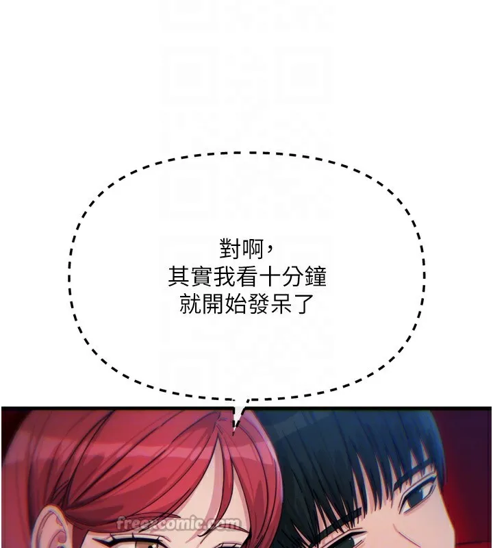 惡次人生第36話-在電影院偷偷摸摸