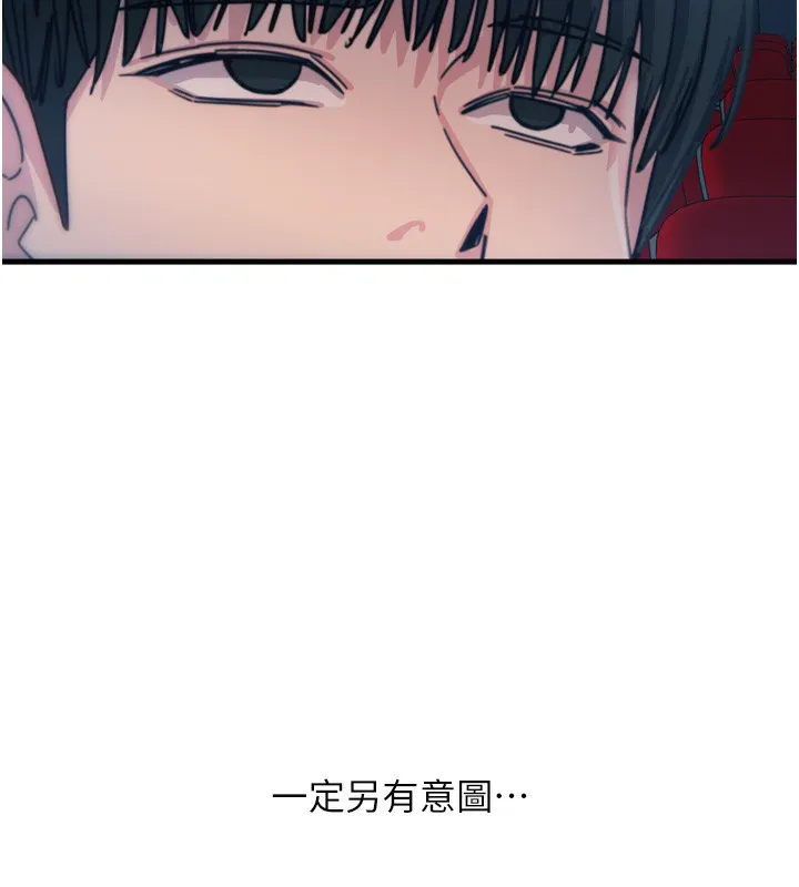 惡次人生第36話-在電影院偷偷摸摸