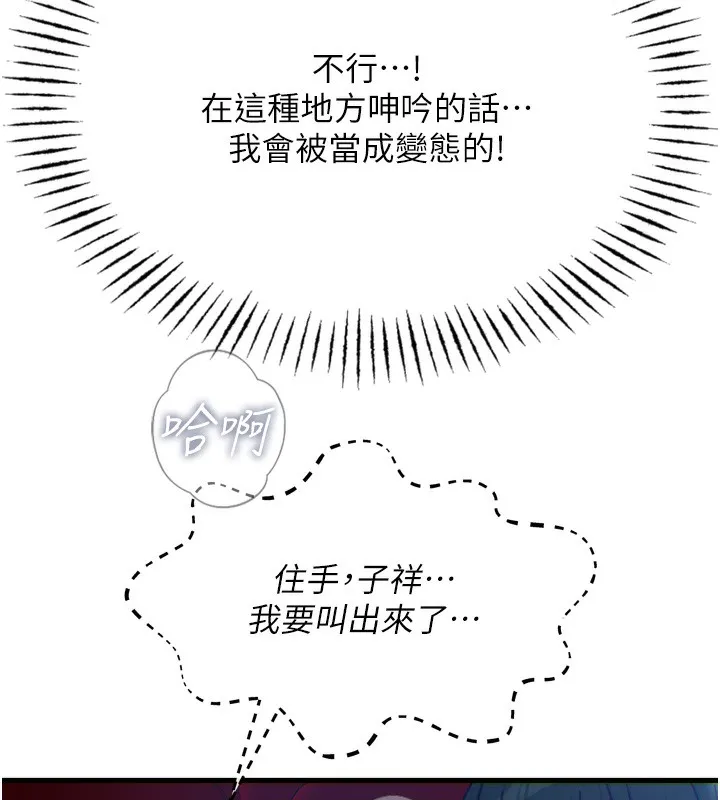 惡次人生第36話-在電影院偷偷摸摸