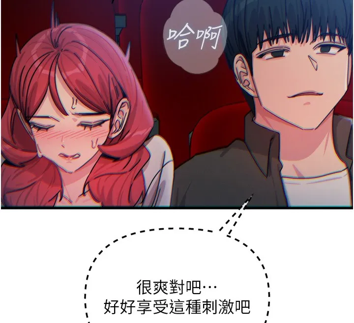 惡次人生第36話-在電影院偷偷摸摸