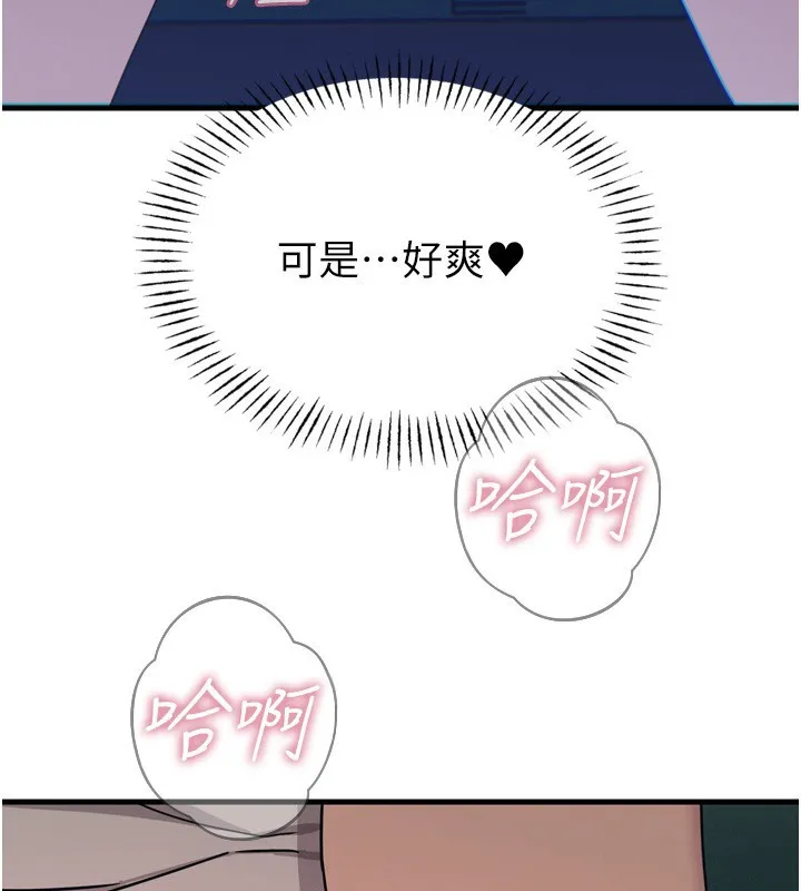 惡次人生第36話-在電影院偷偷摸摸