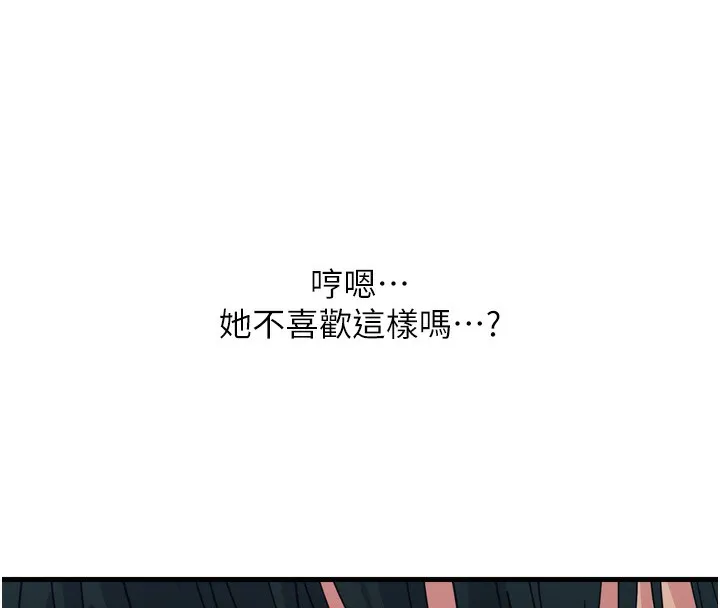 惡次人生第36話-在電影院偷偷摸摸