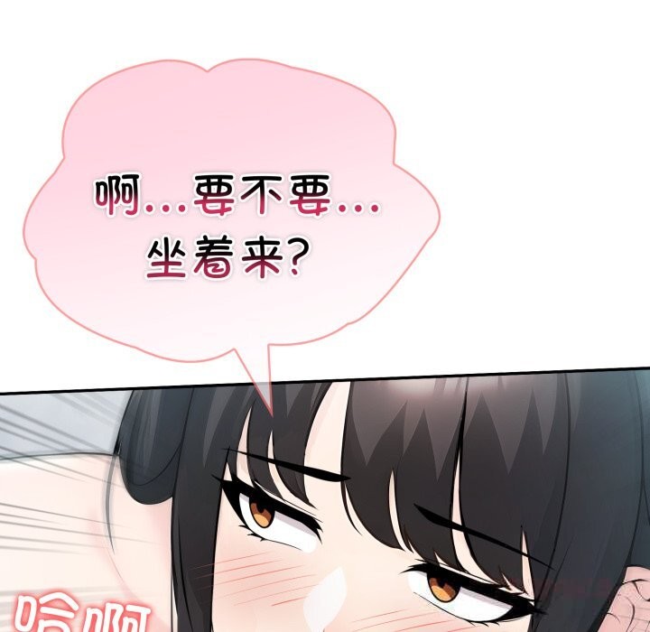 夫妇游戏第38話