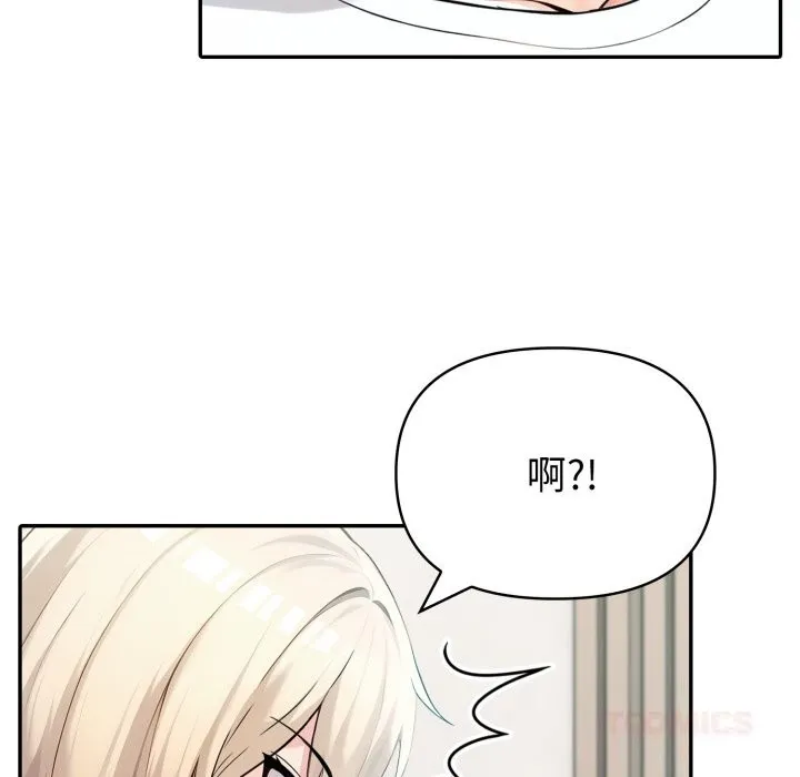 夫婦遊戲第38話