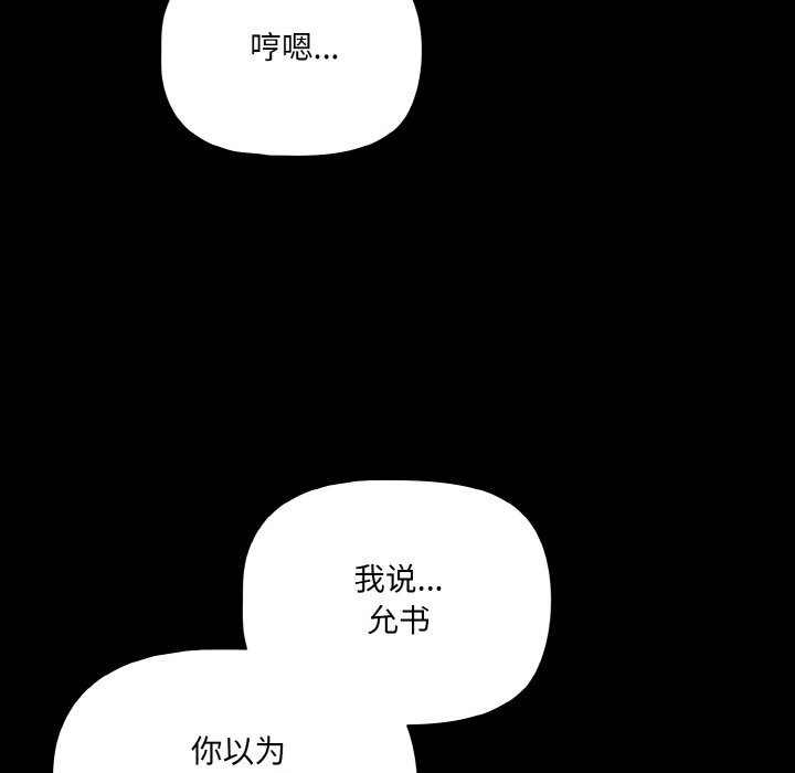 幸福来得太突然第34話