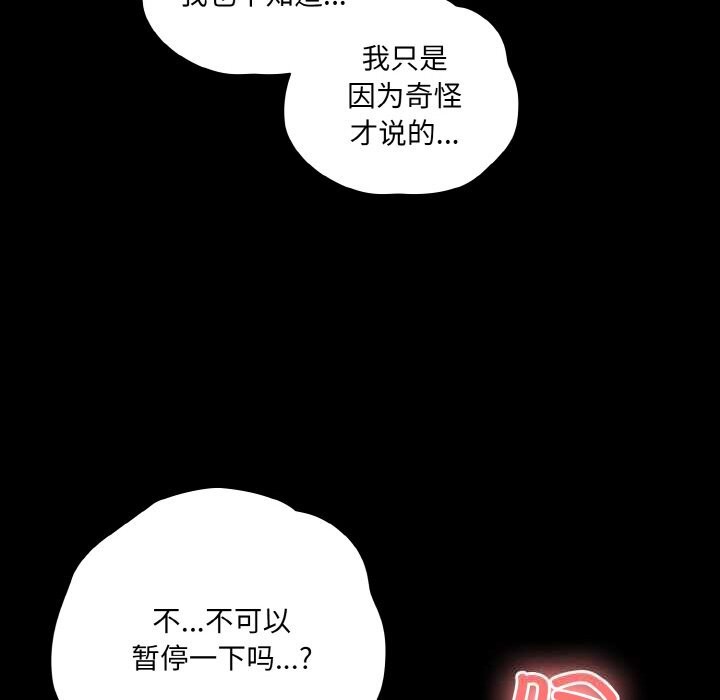 幸福来得太突然第34話