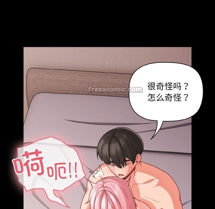 幸福來得太突然第34話
