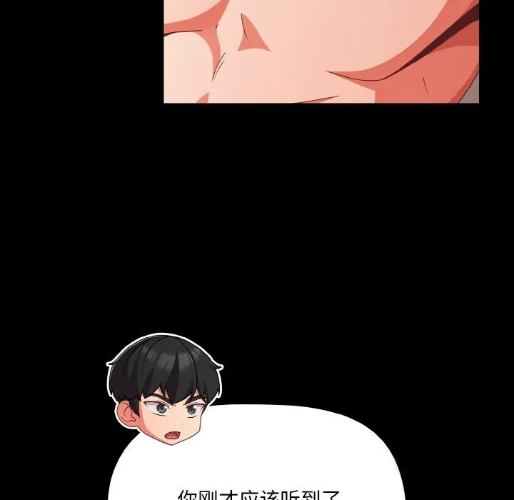 幸福來得太突然第34話
