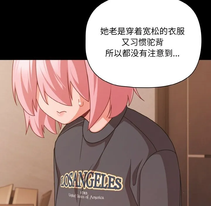 幸福來得太突然第34話