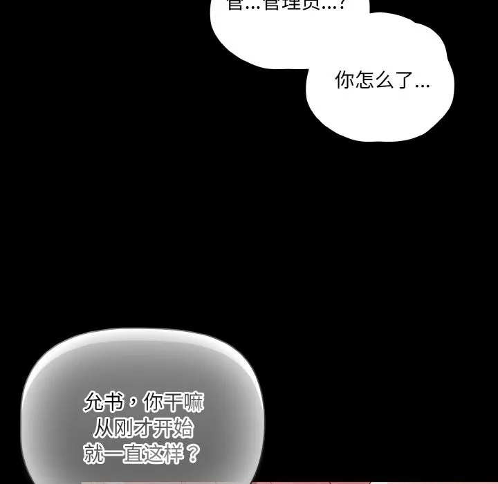 幸福來得太突然第34話