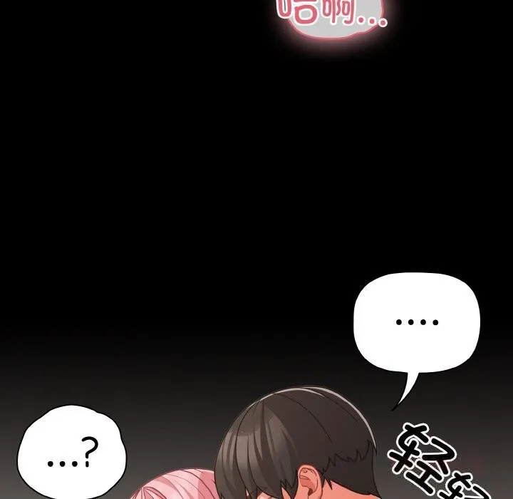幸福來得太突然第34話