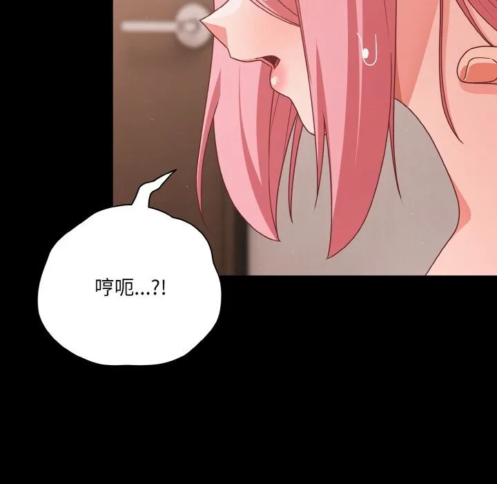 幸福來得太突然第34話