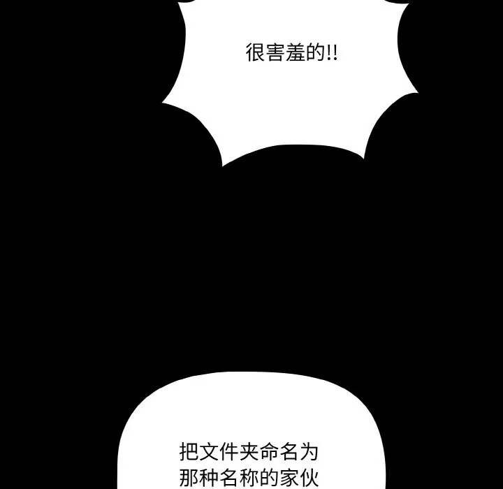 幸福來得太突然第34話