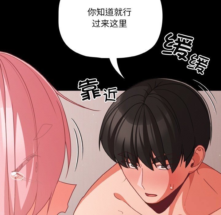幸福來得太突然第34話