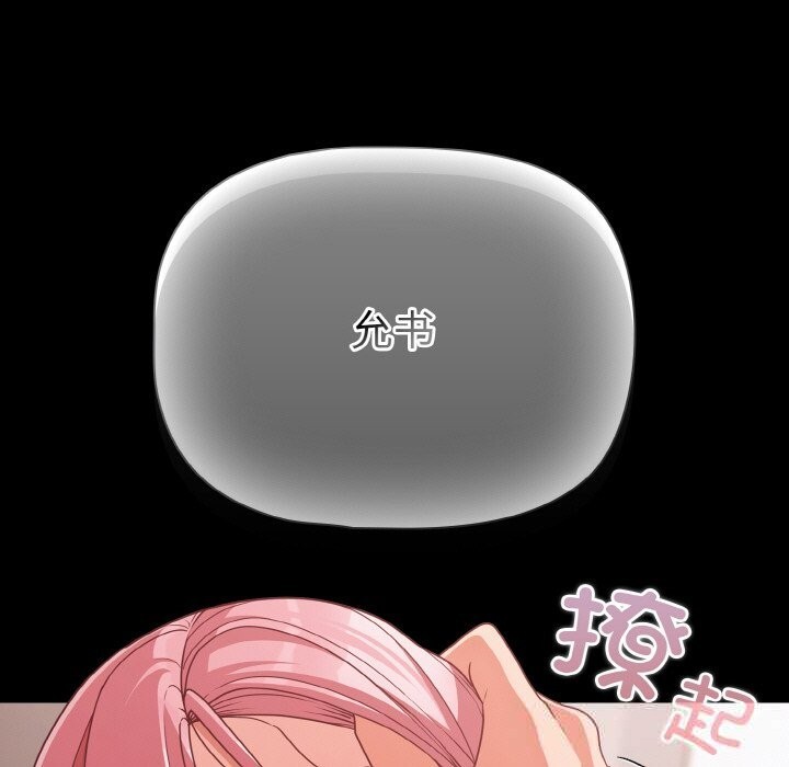 幸福来得太突然第34話