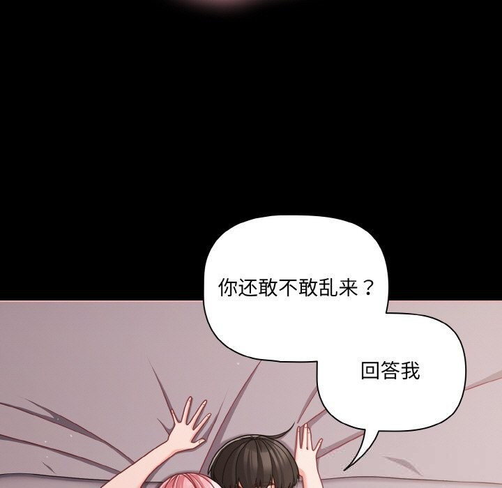 幸福來得太突然第34話