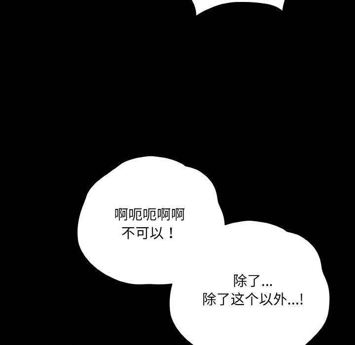 幸福来得太突然第34話