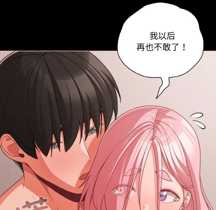 幸福來得太突然第34話