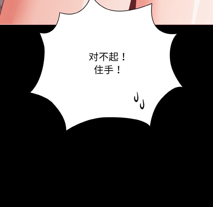 幸福来得太突然第34話