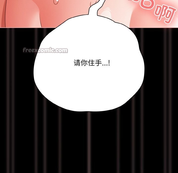 幸福來得太突然第34話