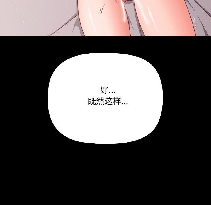 幸福来得太突然第34話