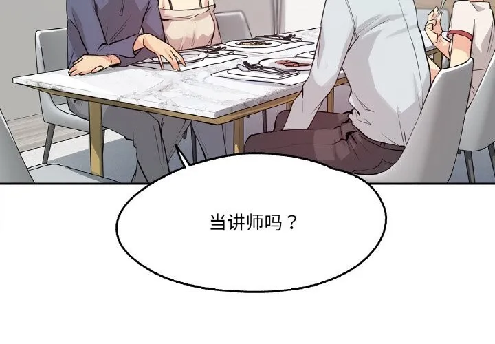 爸爸也瘋狂第20話