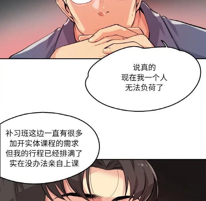 爸爸也瘋狂第20話